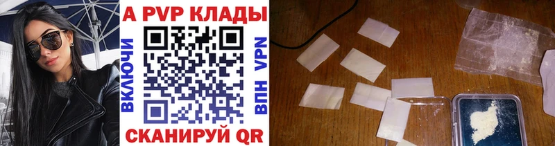 где найти наркотики  Губаха  A-PVP крисы CK 