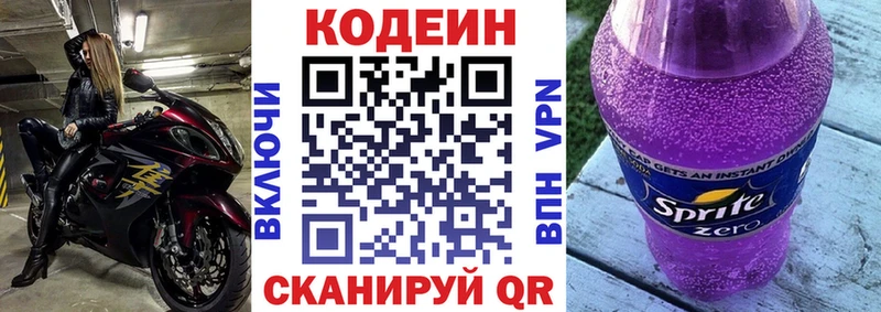 Кодеиновый сироп Lean напиток Lean (лин) Губаха